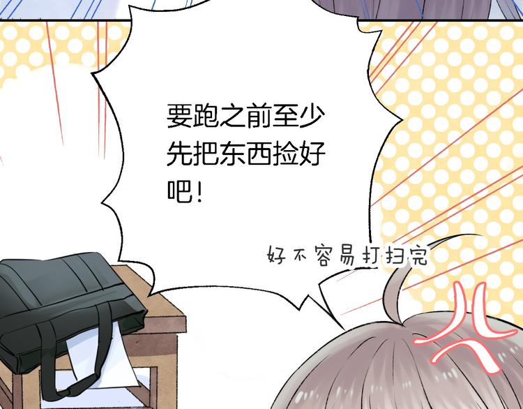 渐近的心跳韩漫全集-第18话 美好的初衷无删减无遮挡章节图片 