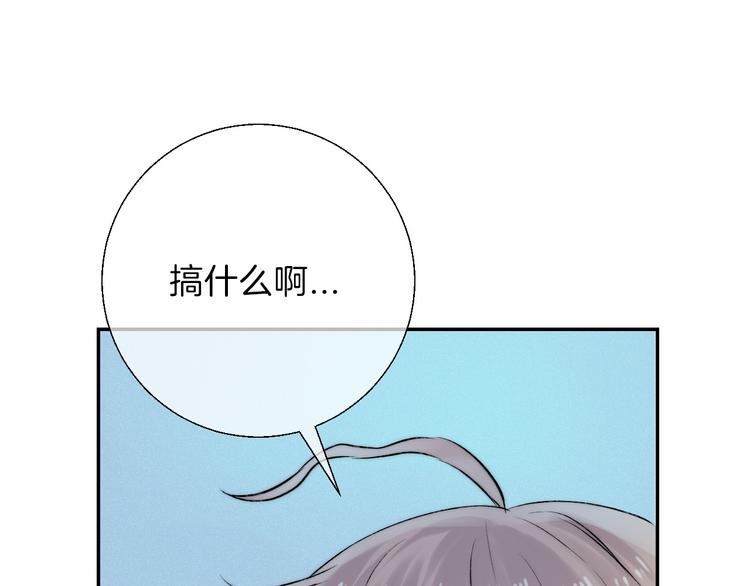 渐近的心跳韩漫全集-第18话 美好的初衷无删减无遮挡章节图片 