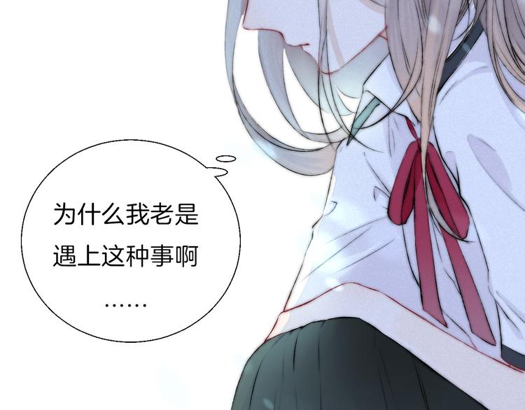 渐近的心跳韩漫全集-第18话 美好的初衷无删减无遮挡章节图片 