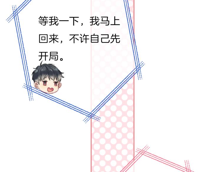 渐近的心跳韩漫全集-第18话 美好的初衷无删减无遮挡章节图片 