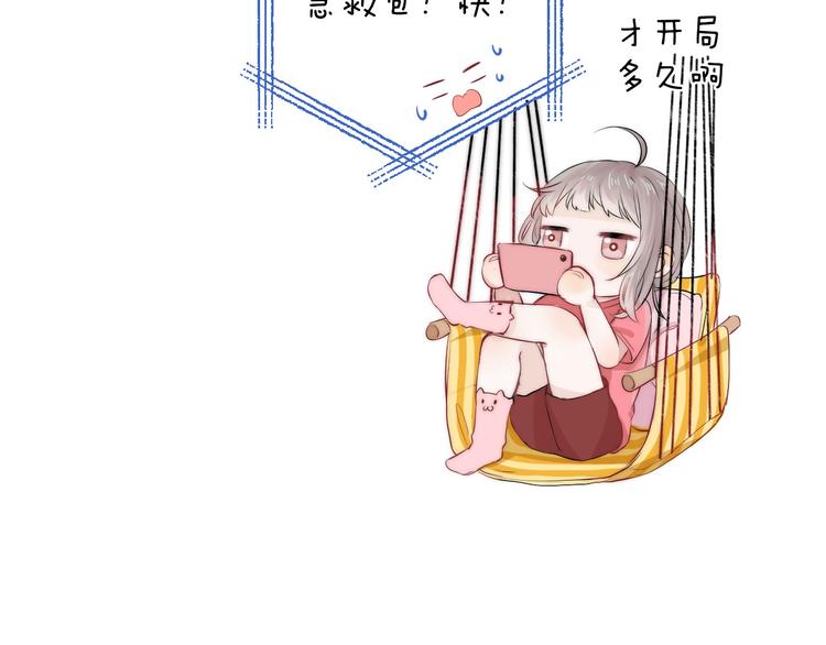 渐近的心跳韩漫全集-第18话 美好的初衷无删减无遮挡章节图片 