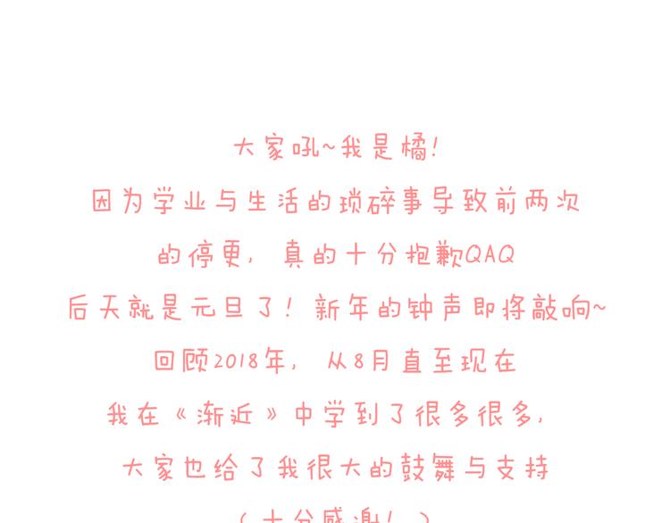 渐近的心跳韩漫全集-第18话 美好的初衷无删减无遮挡章节图片 