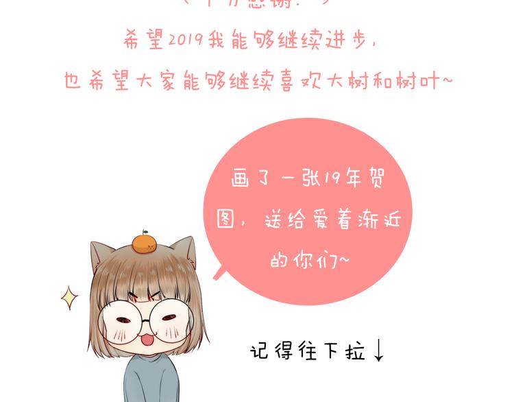 渐近的心跳韩漫全集-第18话 美好的初衷无删减无遮挡章节图片 