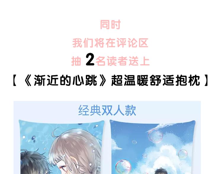 渐近的心跳韩漫全集-第18话 美好的初衷无删减无遮挡章节图片 