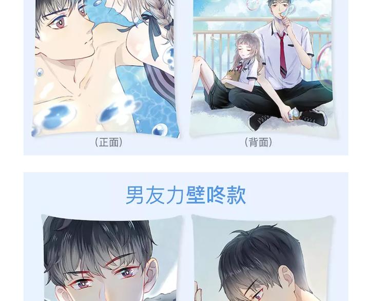 渐近的心跳韩漫全集-第18话 美好的初衷无删减无遮挡章节图片 
