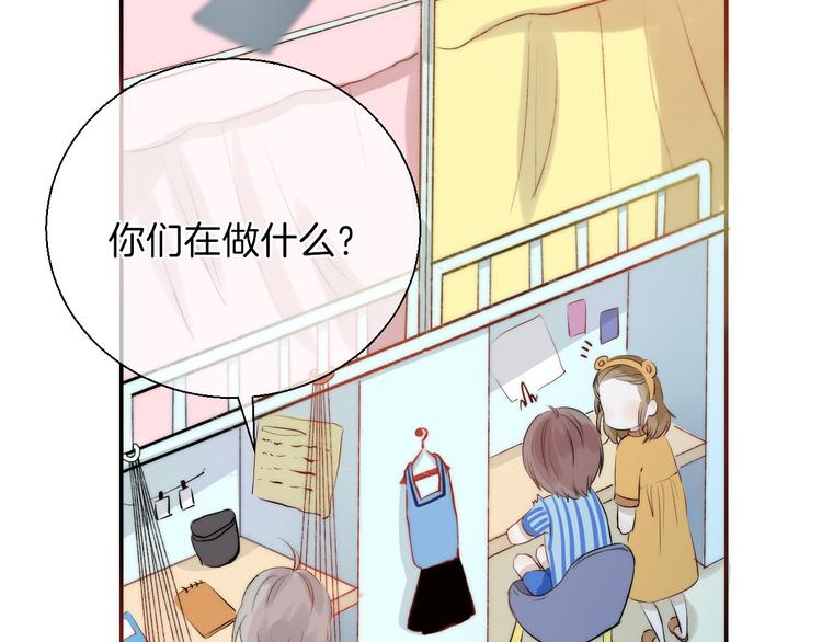 渐近的心跳韩漫全集-第18话 美好的初衷无删减无遮挡章节图片 