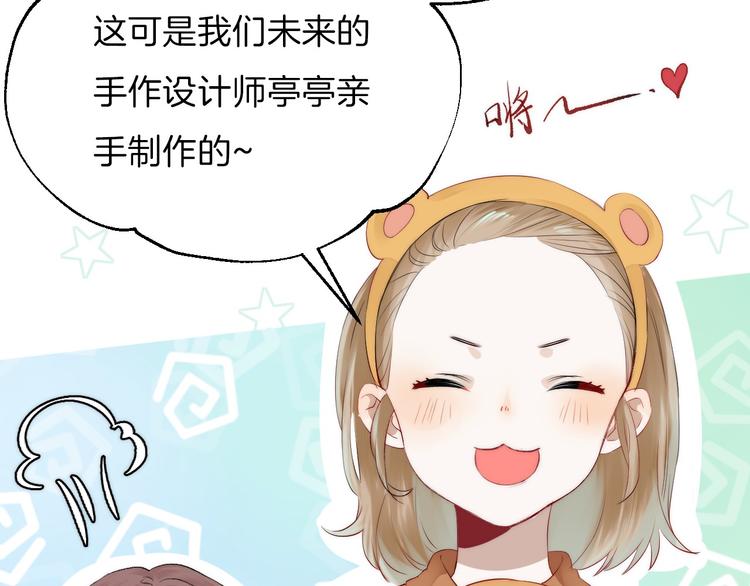 渐近的心跳韩漫全集-第18话 美好的初衷无删减无遮挡章节图片 