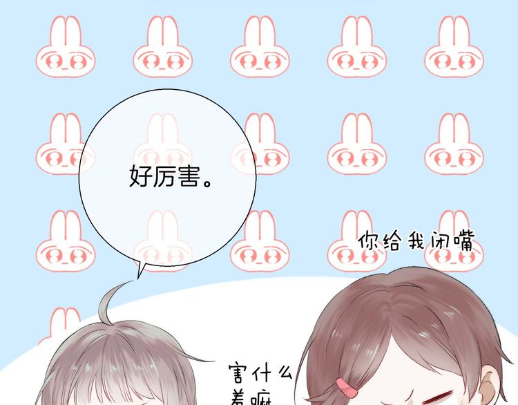 渐近的心跳韩漫全集-第18话 美好的初衷无删减无遮挡章节图片 