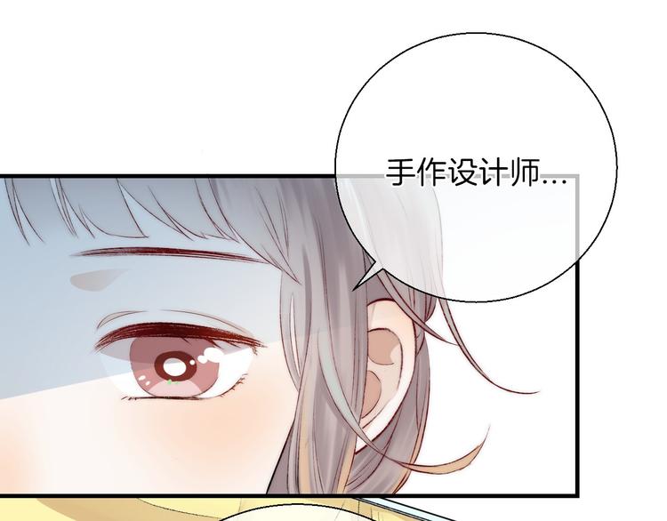 渐近的心跳韩漫全集-第18话 美好的初衷无删减无遮挡章节图片 