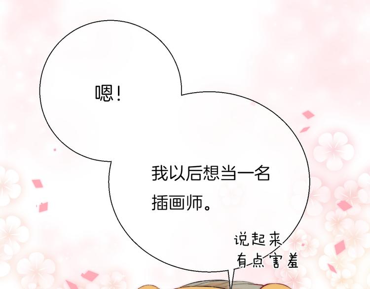 渐近的心跳韩漫全集-第18话 美好的初衷无删减无遮挡章节图片 