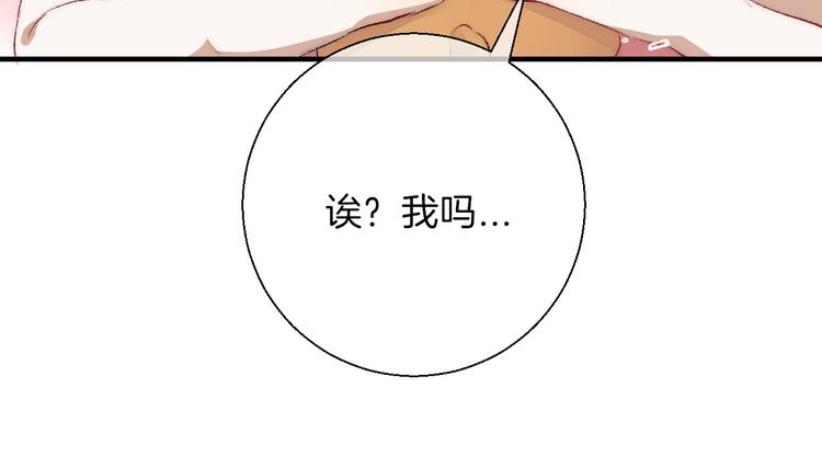 渐近的心跳韩漫全集-第18话 美好的初衷无删减无遮挡章节图片 