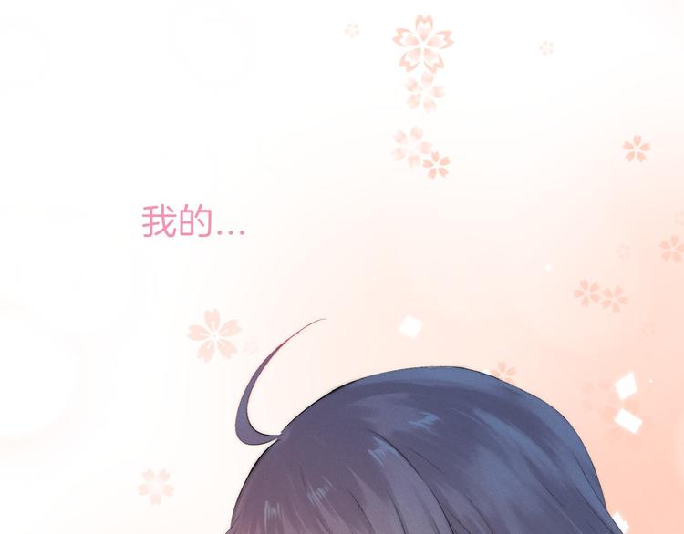 渐近的心跳韩漫全集-第18话 美好的初衷无删减无遮挡章节图片 