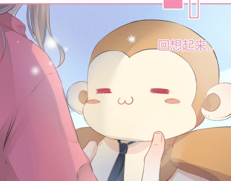 渐近的心跳韩漫全集-第18话 美好的初衷无删减无遮挡章节图片 