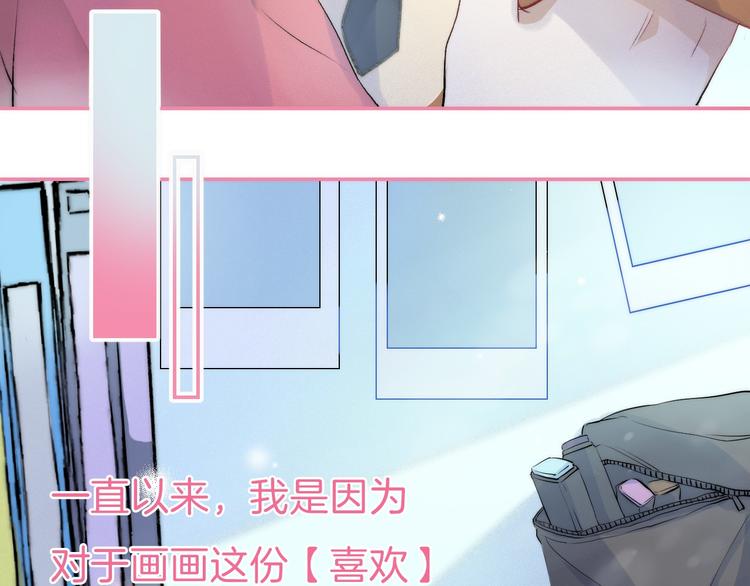 渐近的心跳韩漫全集-第18话 美好的初衷无删减无遮挡章节图片 