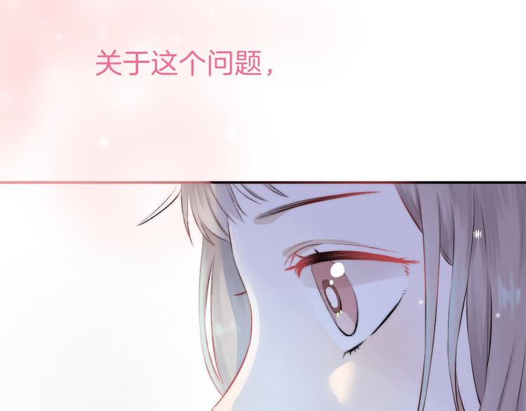 渐近的心跳韩漫全集-第18话 美好的初衷无删减无遮挡章节图片 