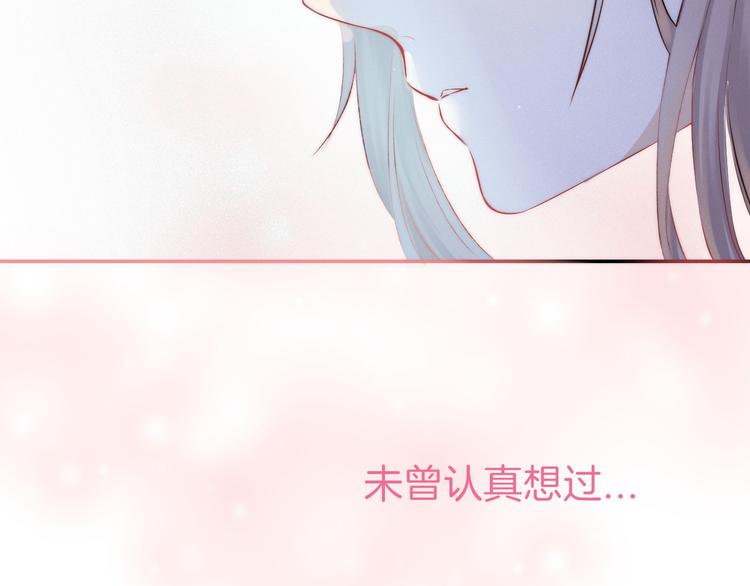 渐近的心跳韩漫全集-第18话 美好的初衷无删减无遮挡章节图片 