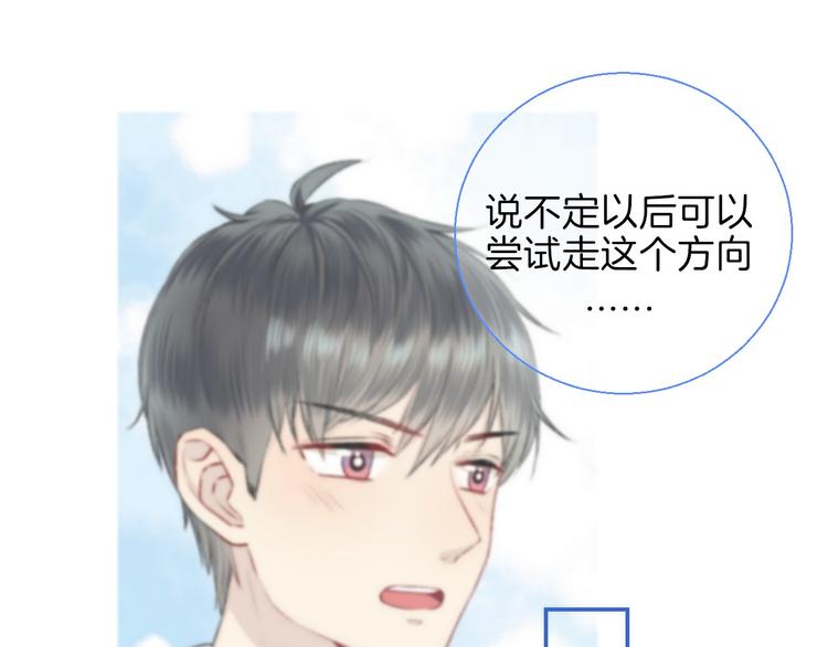 渐近的心跳韩漫全集-第18话 美好的初衷无删减无遮挡章节图片 