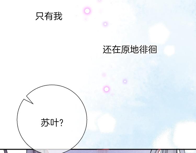 渐近的心跳韩漫全集-第18话 美好的初衷无删减无遮挡章节图片 