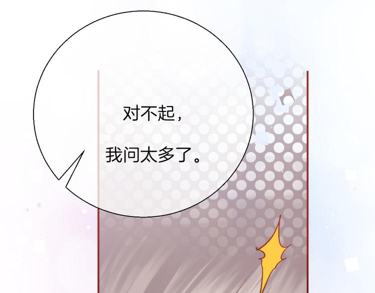 渐近的心跳韩漫全集-第18话 美好的初衷无删减无遮挡章节图片 