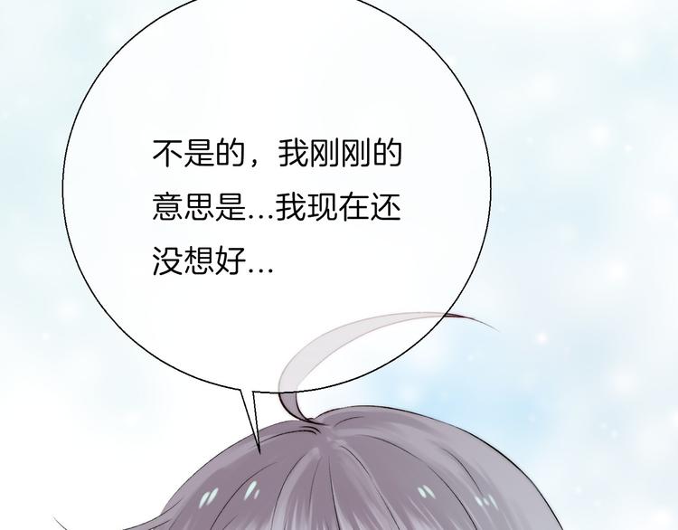 渐近的心跳韩漫全集-第18话 美好的初衷无删减无遮挡章节图片 