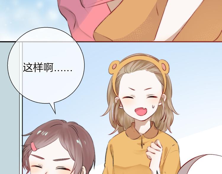 渐近的心跳韩漫全集-第18话 美好的初衷无删减无遮挡章节图片 