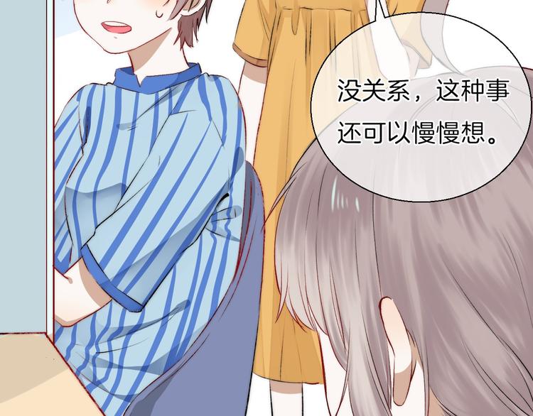 渐近的心跳韩漫全集-第18话 美好的初衷无删减无遮挡章节图片 