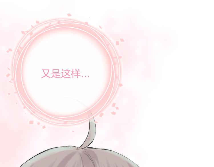 渐近的心跳韩漫全集-第18话 美好的初衷无删减无遮挡章节图片 