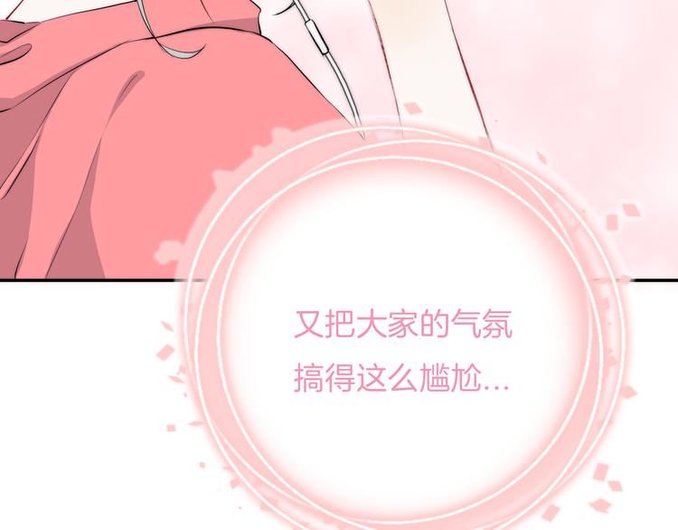 渐近的心跳韩漫全集-第18话 美好的初衷无删减无遮挡章节图片 