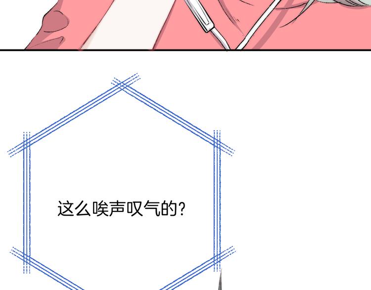 渐近的心跳韩漫全集-第18话 美好的初衷无删减无遮挡章节图片 