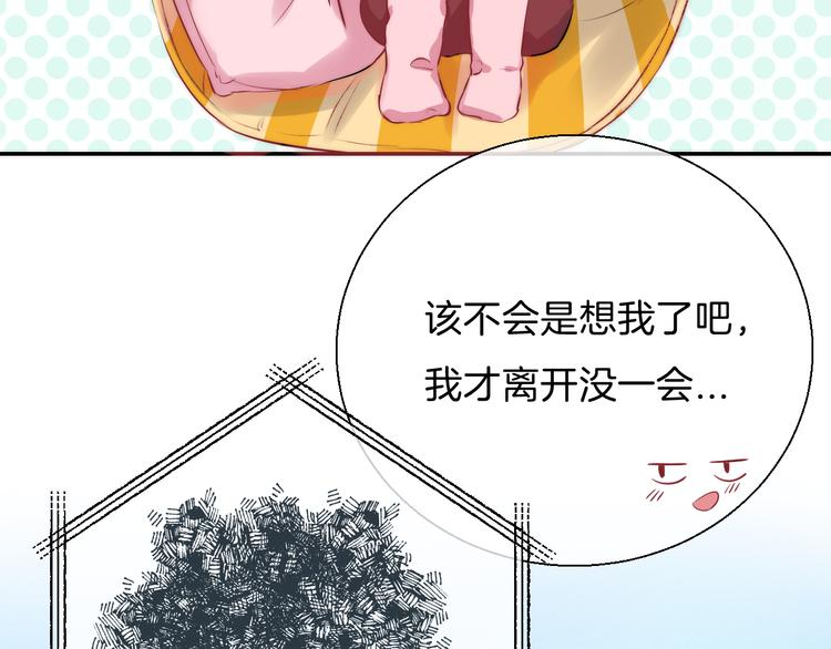 渐近的心跳韩漫全集-第18话 美好的初衷无删减无遮挡章节图片 