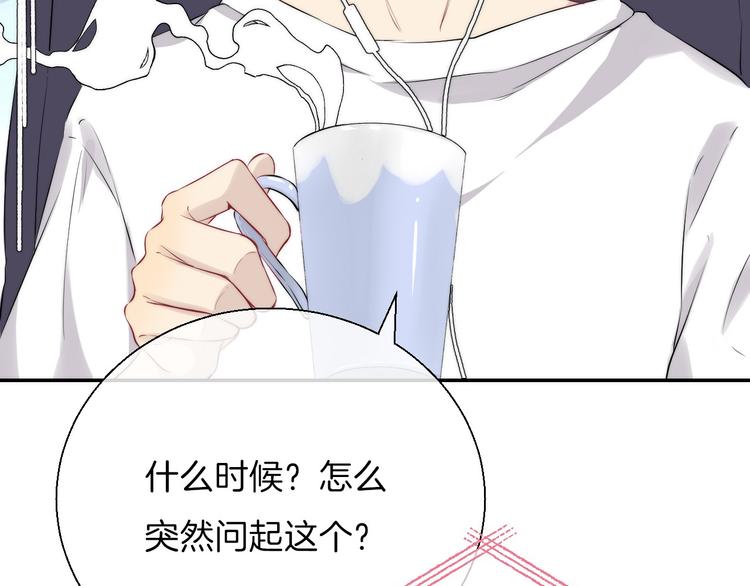 渐近的心跳韩漫全集-第18话 美好的初衷无删减无遮挡章节图片 