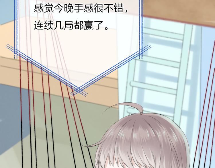 渐近的心跳韩漫全集-第18话 美好的初衷无删减无遮挡章节图片 