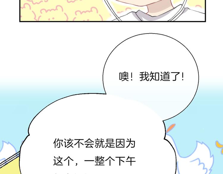 渐近的心跳韩漫全集-第18话 美好的初衷无删减无遮挡章节图片 