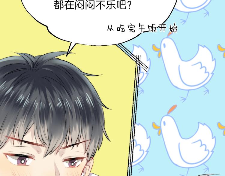 渐近的心跳韩漫全集-第18话 美好的初衷无删减无遮挡章节图片 