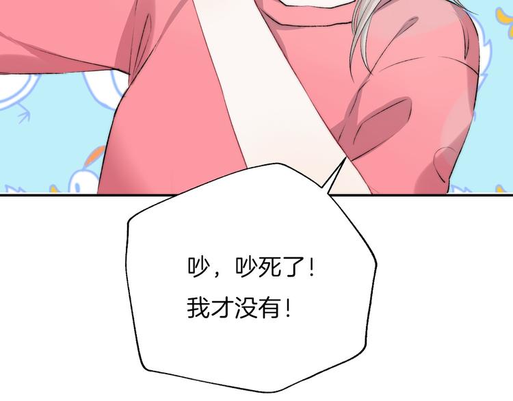 渐近的心跳韩漫全集-第18话 美好的初衷无删减无遮挡章节图片 