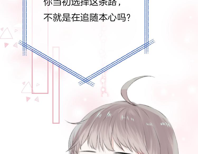 渐近的心跳韩漫全集-第18话 美好的初衷无删减无遮挡章节图片 