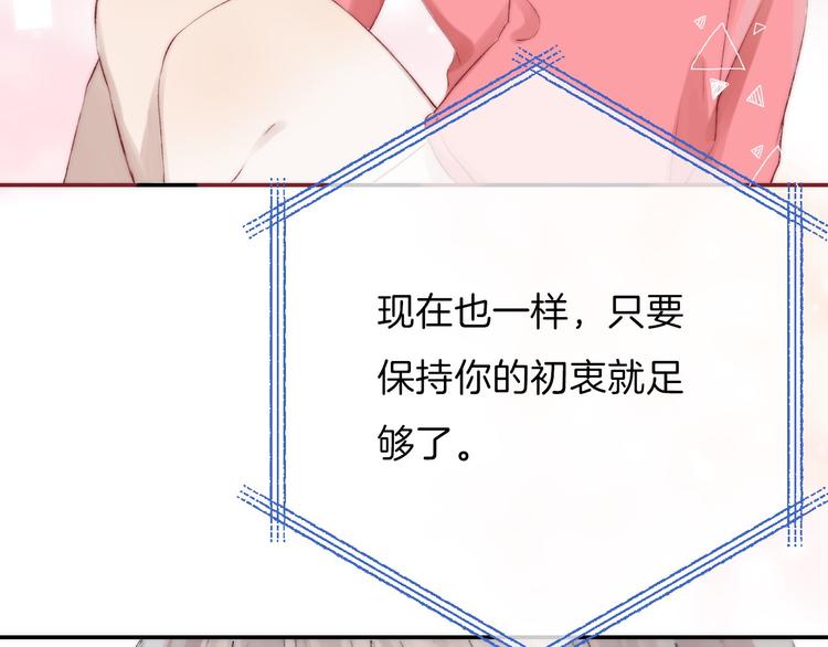 渐近的心跳韩漫全集-第18话 美好的初衷无删减无遮挡章节图片 