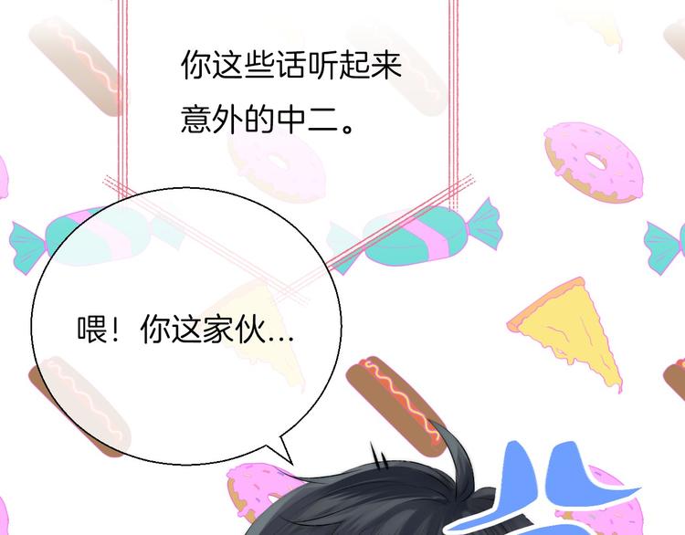 渐近的心跳韩漫全集-第18话 美好的初衷无删减无遮挡章节图片 