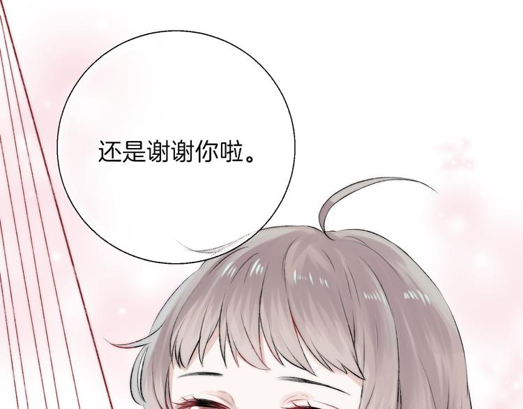 渐近的心跳韩漫全集-第18话 美好的初衷无删减无遮挡章节图片 