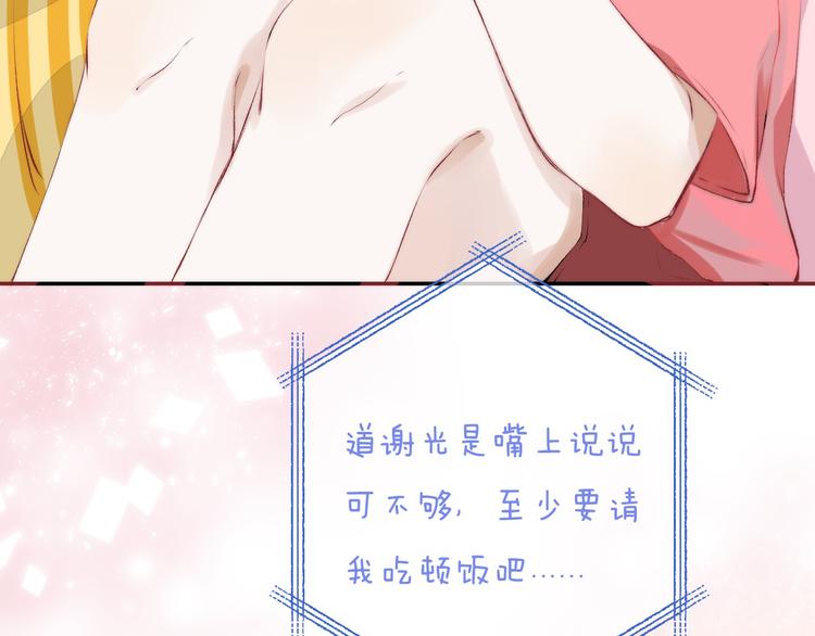 渐近的心跳韩漫全集-第18话 美好的初衷无删减无遮挡章节图片 
