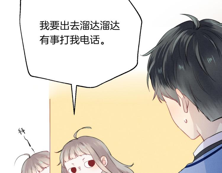 渐近的心跳韩漫全集-第21话 我才不是小孩无删减无遮挡章节图片 