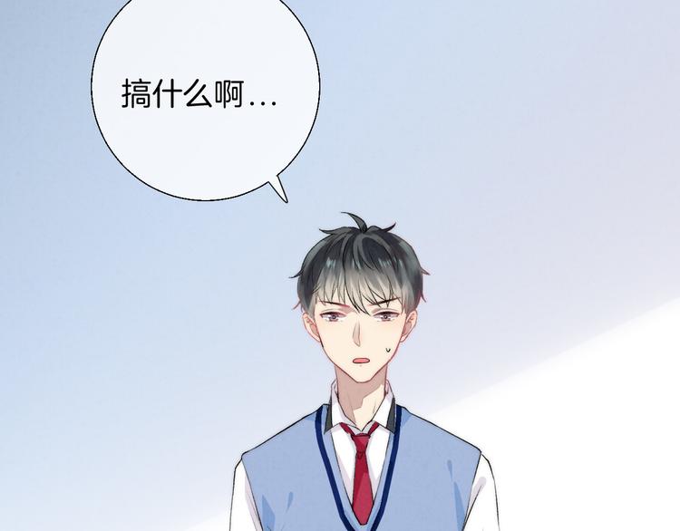 渐近的心跳韩漫全集-第21话 我才不是小孩无删减无遮挡章节图片 