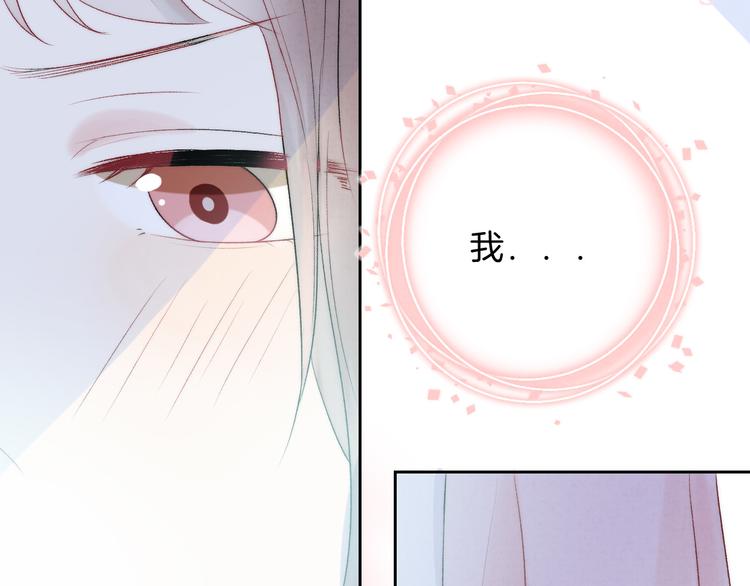 渐近的心跳韩漫全集-第21话 我才不是小孩无删减无遮挡章节图片 