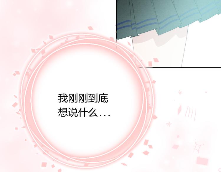 渐近的心跳韩漫全集-第21话 我才不是小孩无删减无遮挡章节图片 