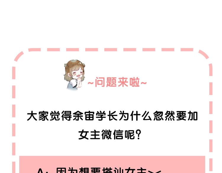 渐近的心跳韩漫全集-第21话 我才不是小孩无删减无遮挡章节图片 