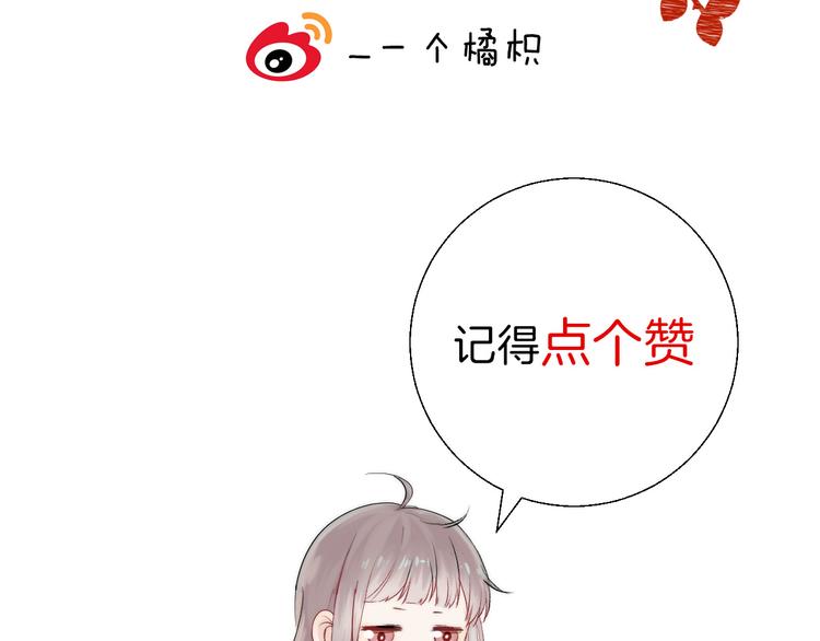 渐近的心跳韩漫全集-第21话 我才不是小孩无删减无遮挡章节图片 