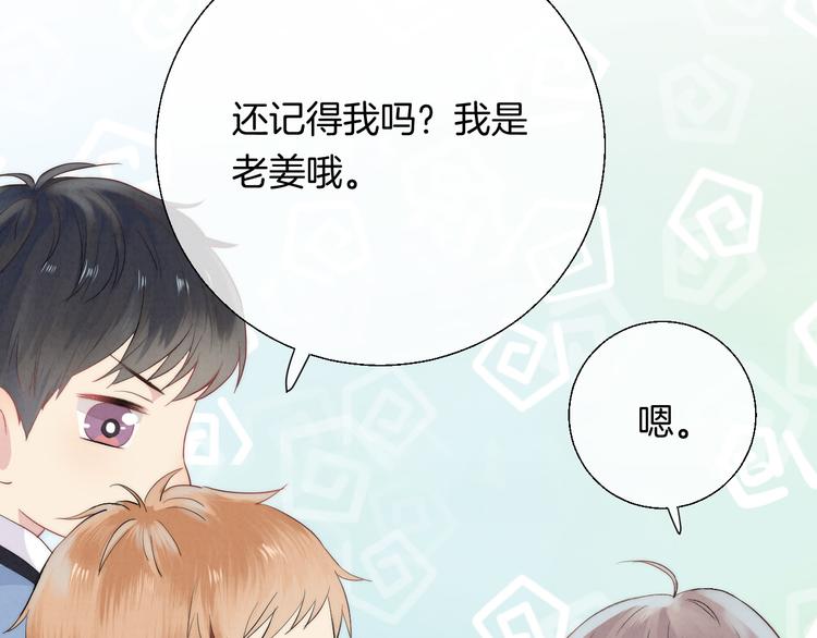 渐近的心跳韩漫全集-第21话 我才不是小孩无删减无遮挡章节图片 