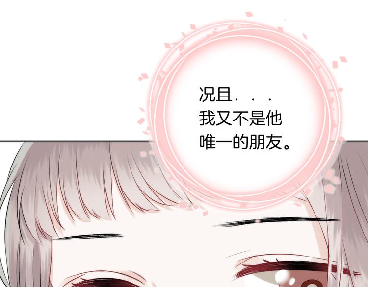 渐近的心跳韩漫全集-第21话 我才不是小孩无删减无遮挡章节图片 