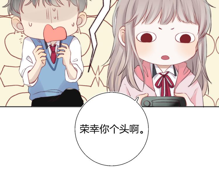 渐近的心跳韩漫全集-第21话 我才不是小孩无删减无遮挡章节图片 