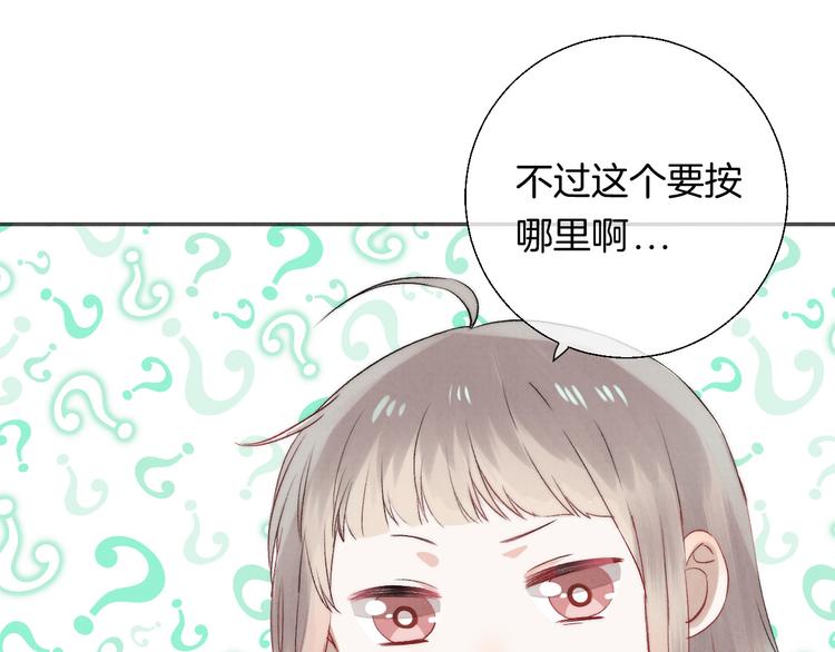 渐近的心跳韩漫全集-第21话 我才不是小孩无删减无遮挡章节图片 